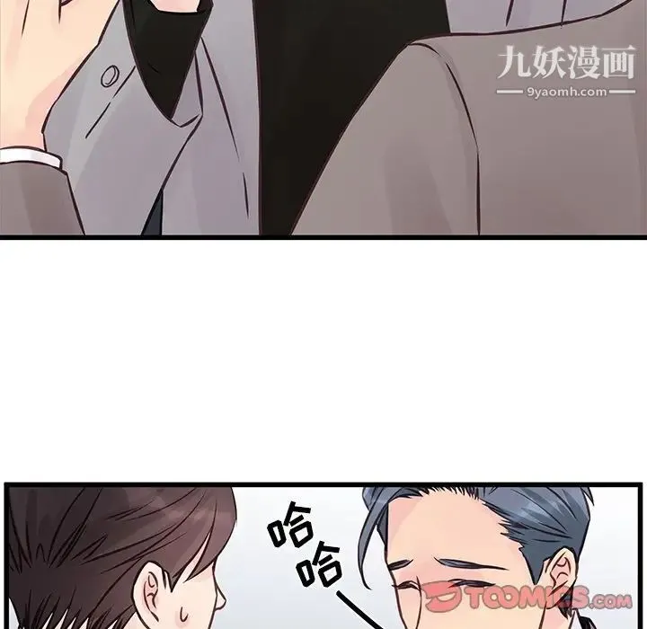 他们难以启齿的关系 第5话 第74页