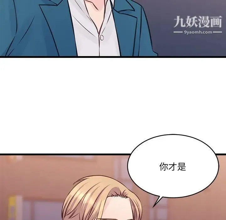 他们难以启齿的关系 第5话 第61页