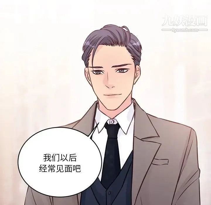 他们难以启齿的关系 第5话 第11页