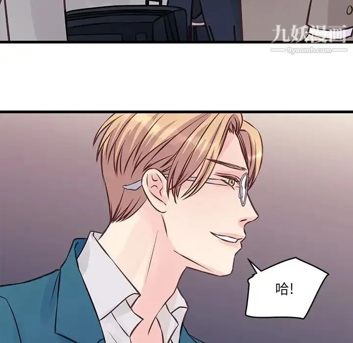 他们难以启齿的关系 第5话 第60页
