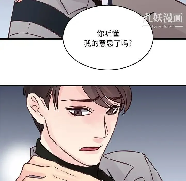 他们难以启齿的关系 第5话 第31页