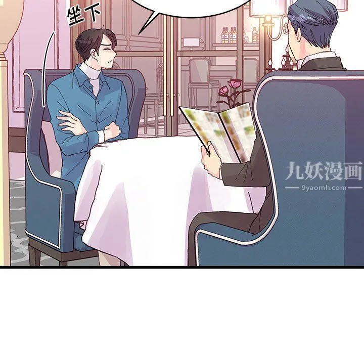 他们难以启齿的关系 第21话 第60页