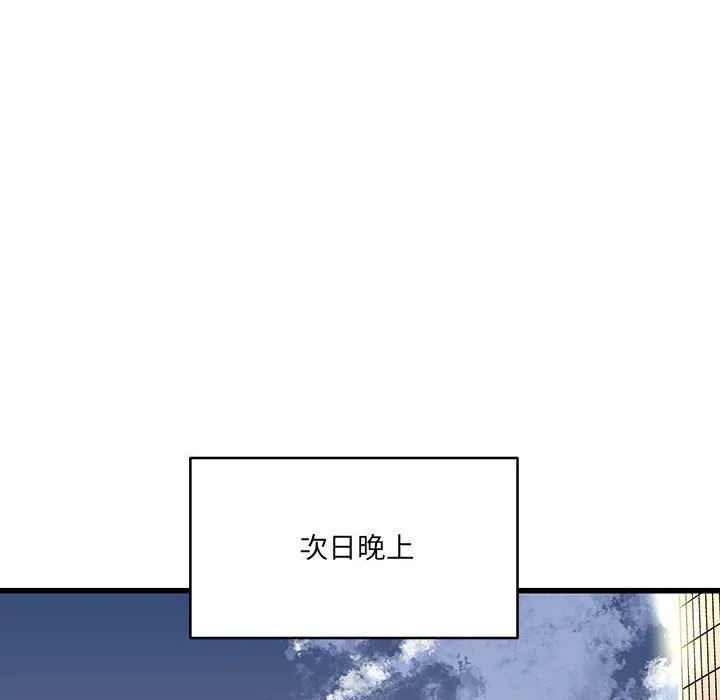 他们难以启齿的关系 第21话 第39页