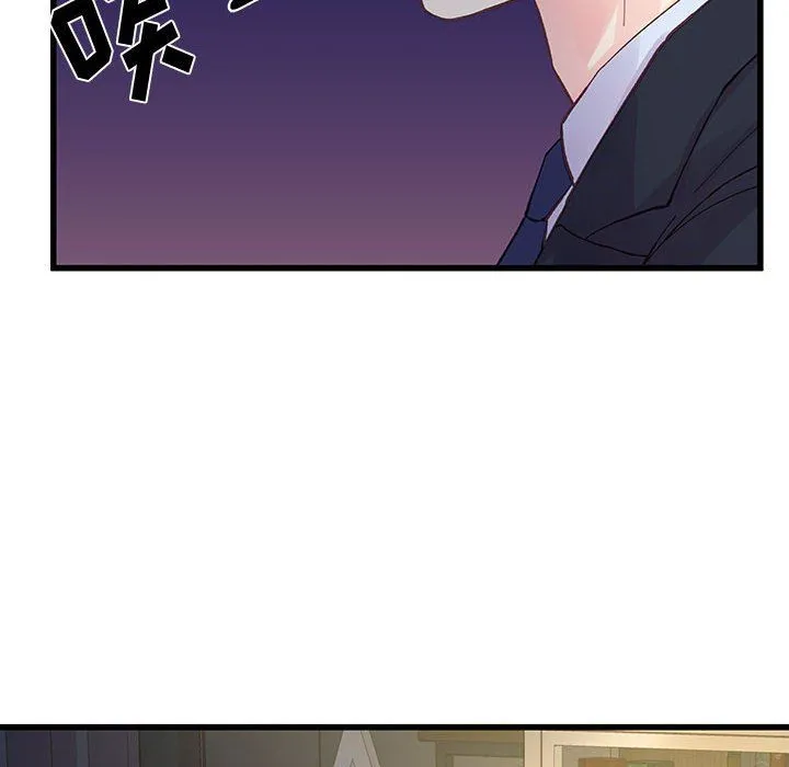 他们难以启齿的关系 第21话 第14页