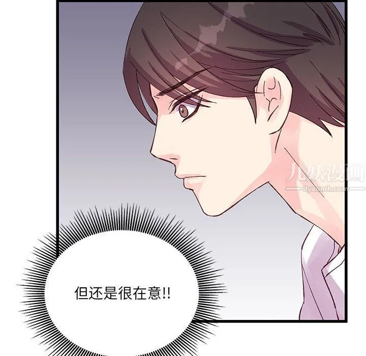 他们难以启齿的关系 第21话 第32页