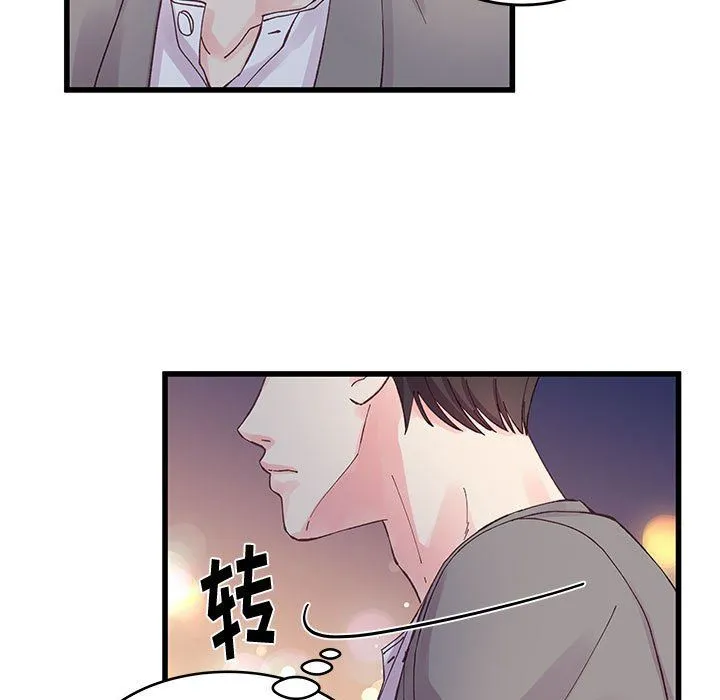 他们难以启齿的关系 第21话 第9页