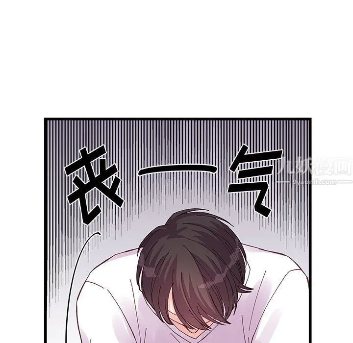 他们难以启齿的关系 第21话 第35页