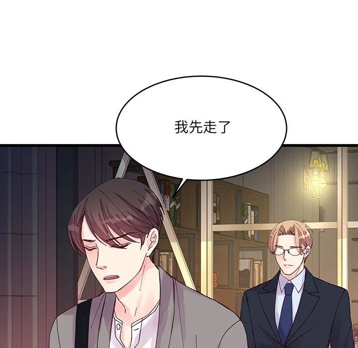 他们难以启齿的关系 第21话 第20页