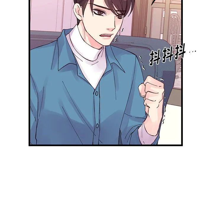 他们难以启齿的关系 第21话 第51页