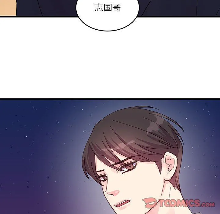 他们难以启齿的关系 第21话 第18页