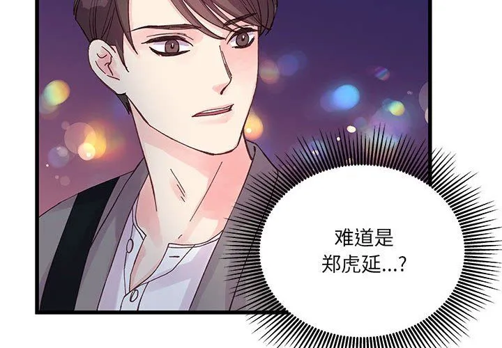 他们难以启齿的关系 第21话 第4页