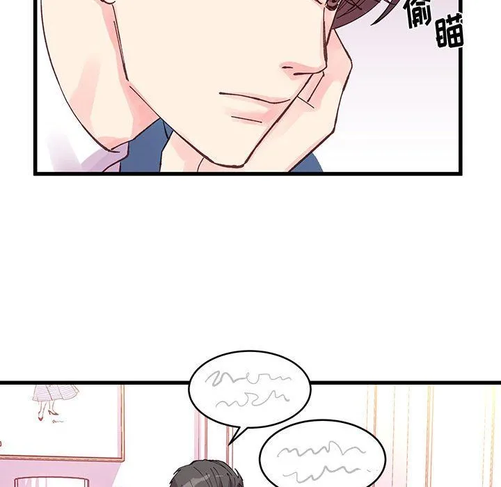 他们难以启齿的关系 第21话 第65页