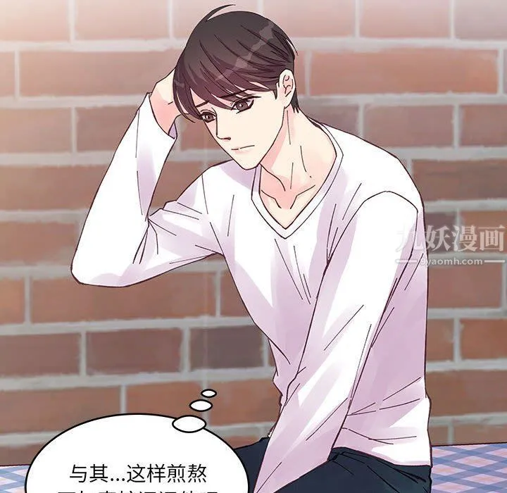 他们难以启齿的关系 第21话 第37页