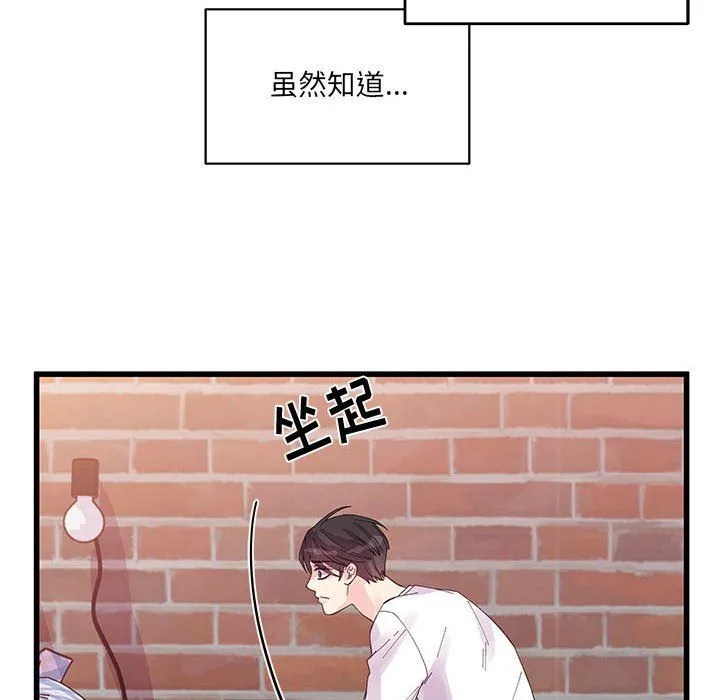 他们难以启齿的关系 第21话 第30页