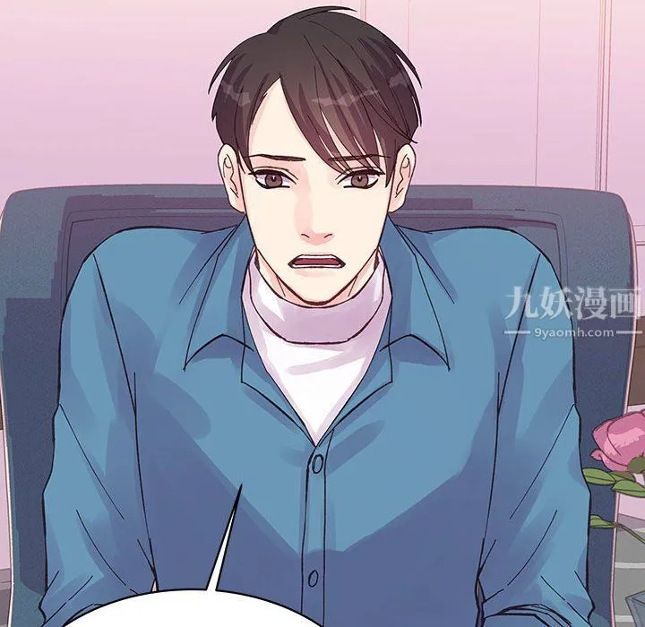 他们难以启齿的关系 第21话 第69页