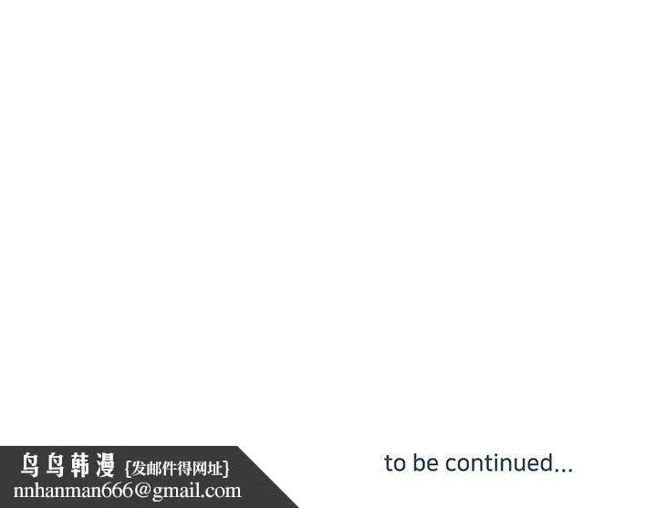 他们难以启齿的关系 第21话 第92页
