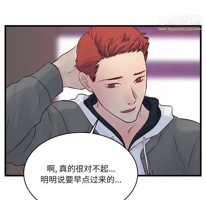 他们难以启齿的关系 第7话 第14页