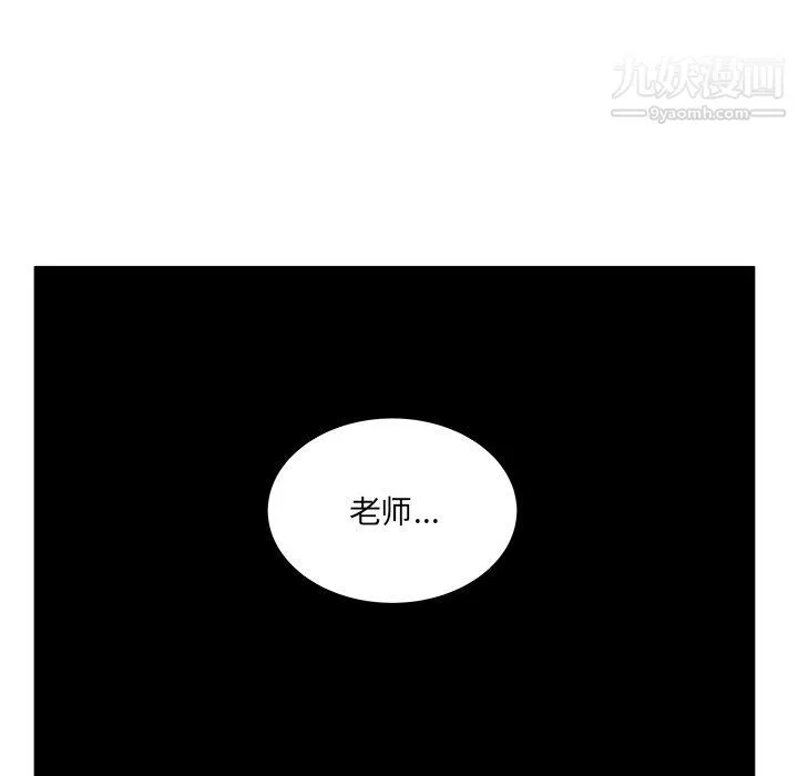 他们难以启齿的关系 第7话 第75页
