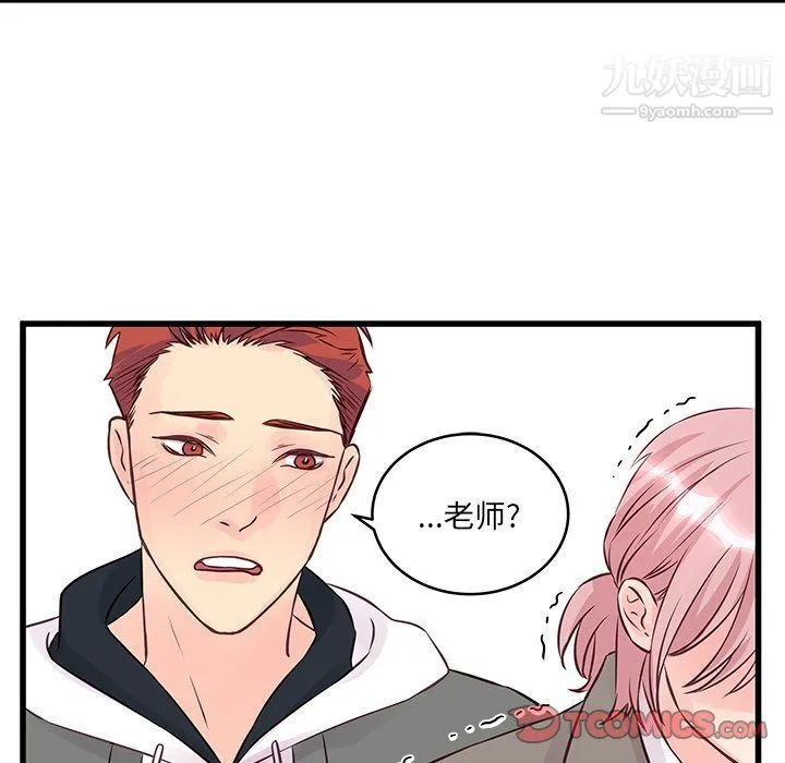 他们难以启齿的关系 第7话 第34页