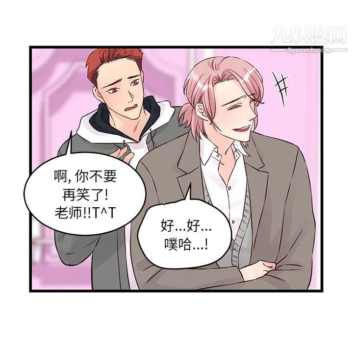 他们难以启齿的关系 第7话 第40页