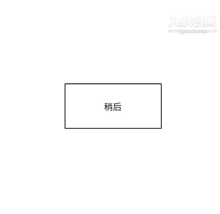 他们难以启齿的关系 第7话 第39页