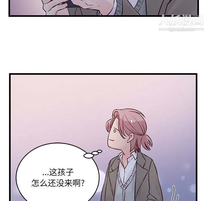 他们难以启齿的关系 第7话 第7页