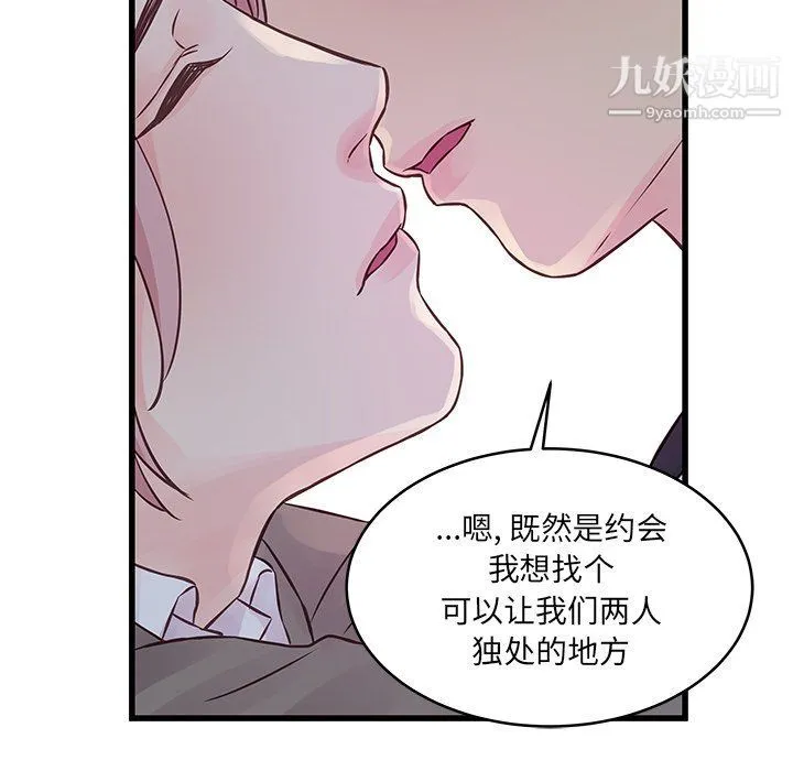他们难以启齿的关系 第7话 第24页