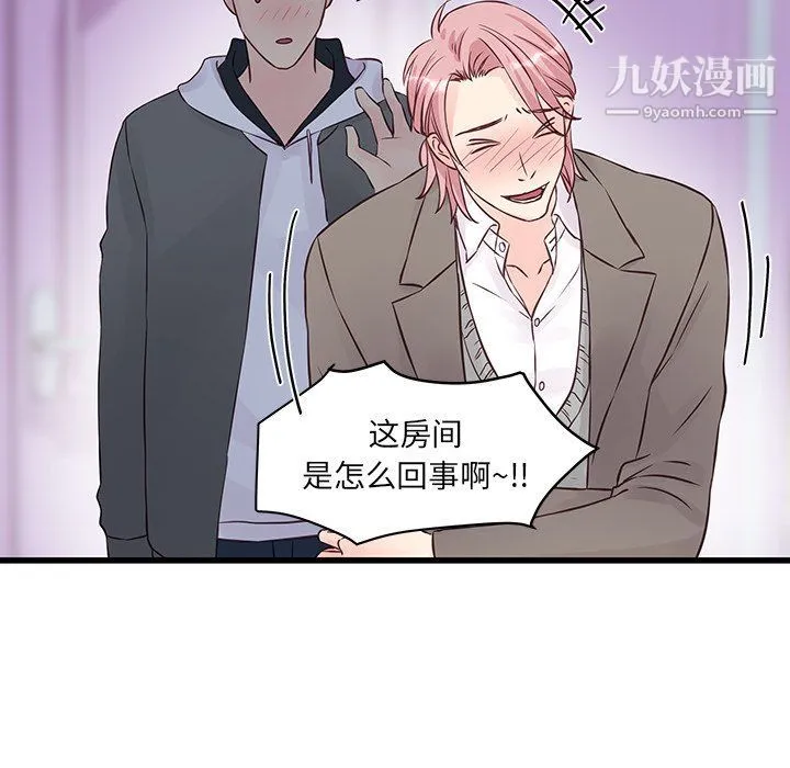 他们难以启齿的关系 第7话 第37页