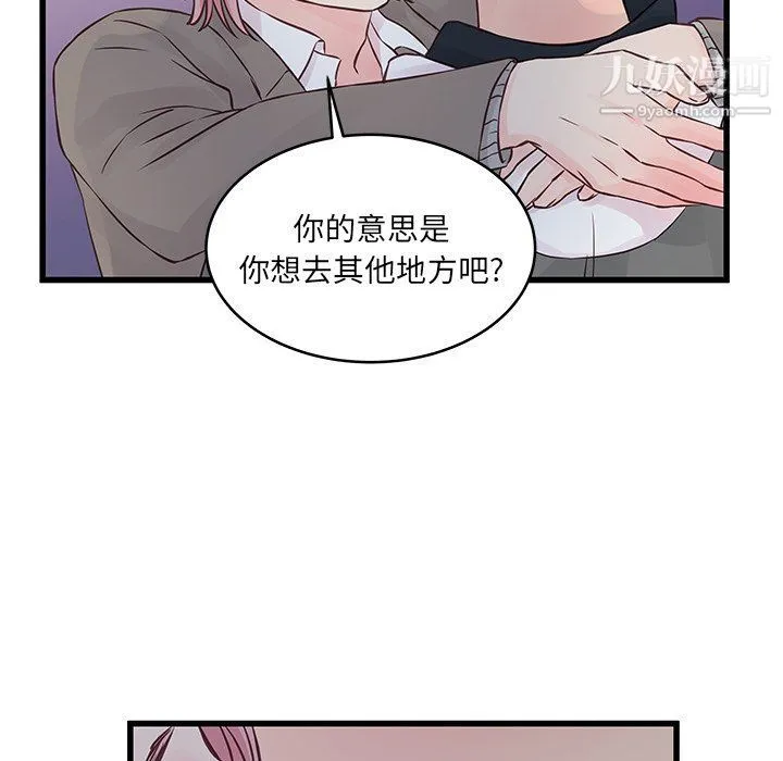 他们难以启齿的关系 第7话 第23页