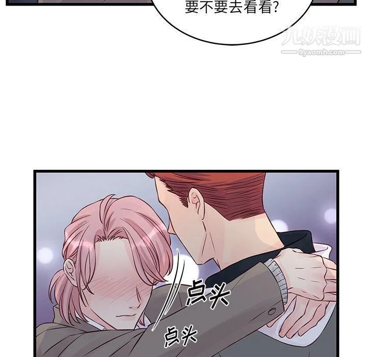 他们难以启齿的关系 第7话 第28页