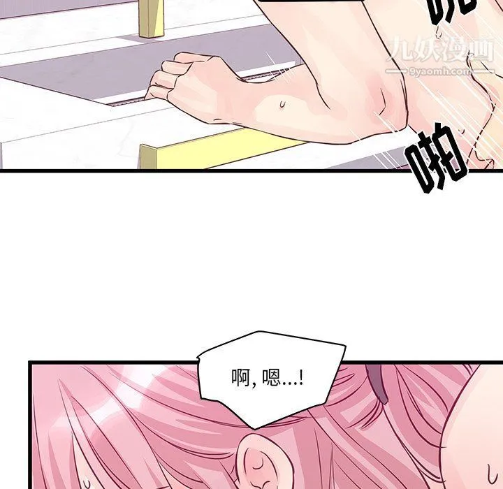 他们难以启齿的关系 第7话 第64页
