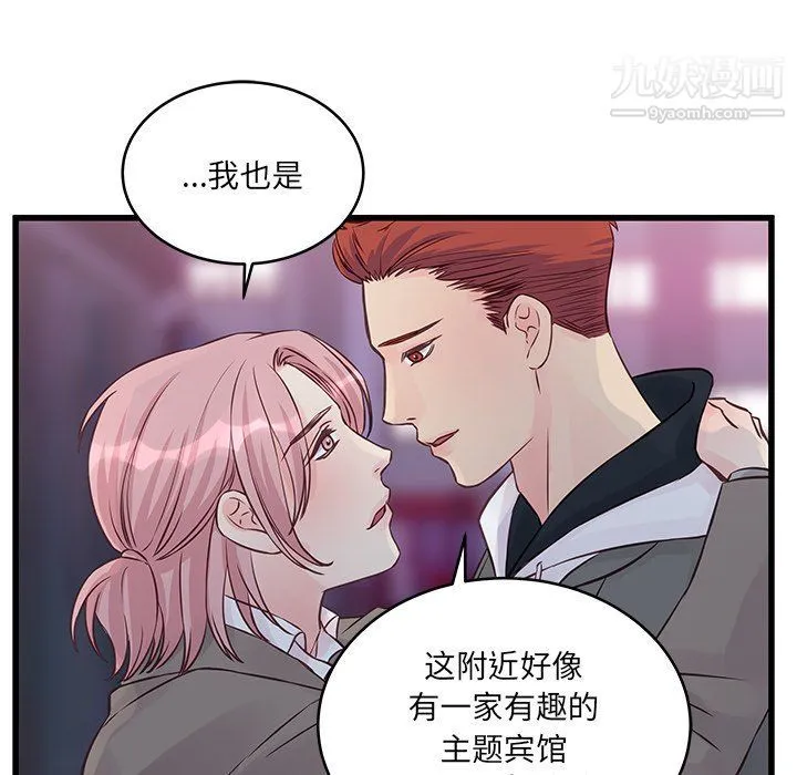 他们难以启齿的关系 第7话 第27页