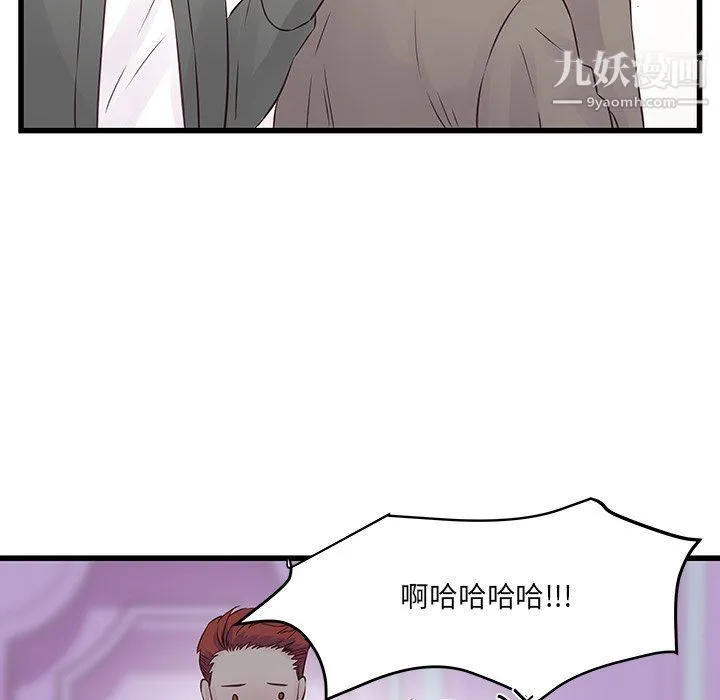 他们难以启齿的关系 第7话 第36页