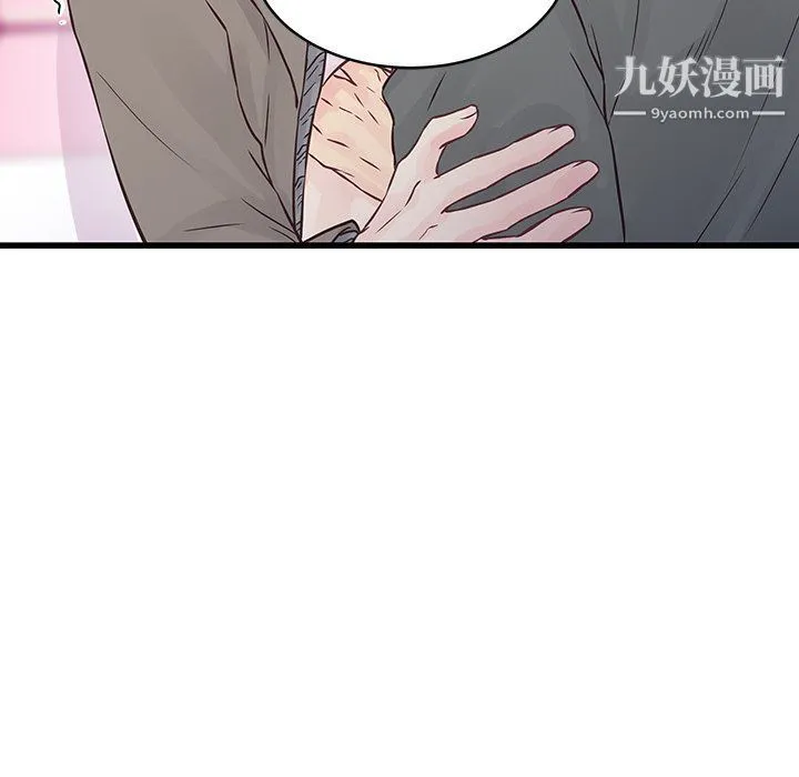 他们难以启齿的关系 第7话 第54页