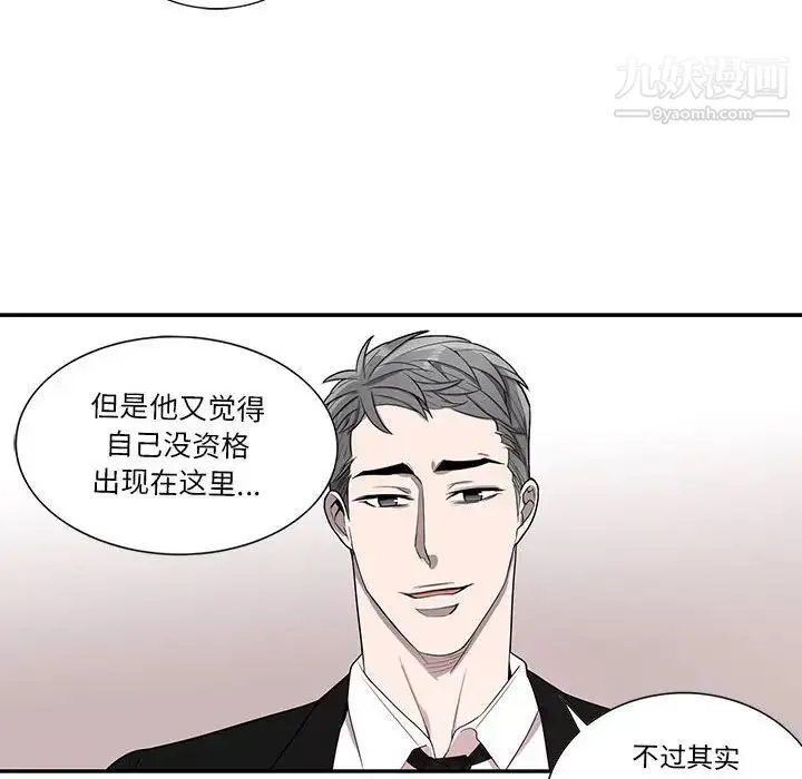 为何偏偏是你 第44话 第12页