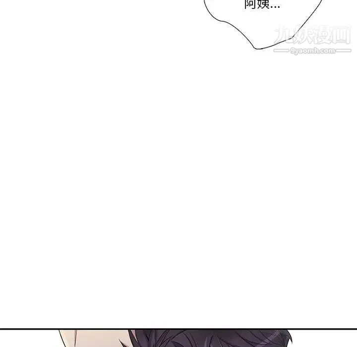 为何偏偏是你 第44话 第60页