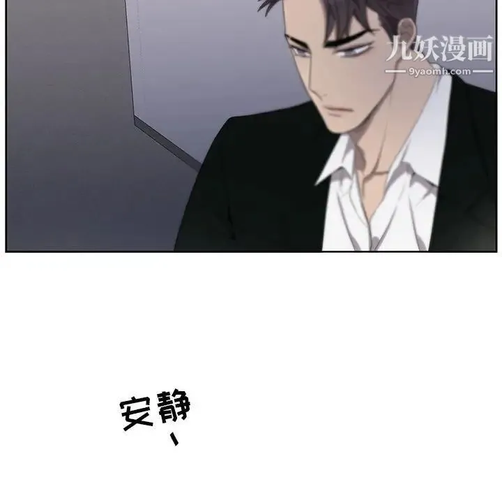为何偏偏是你 第44话 第43页