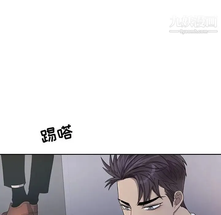 为何偏偏是你 第44话 第41页