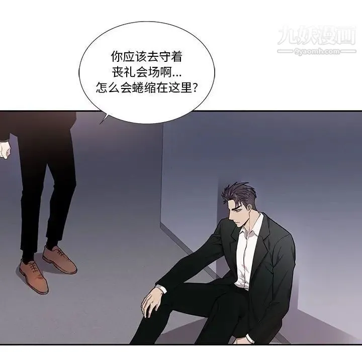 为何偏偏是你 第44话 第20页