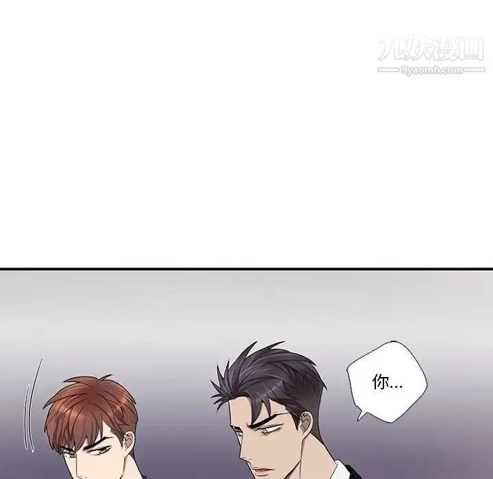 为何偏偏是你 第44话 第51页