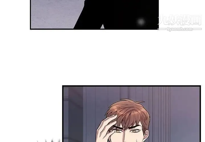 为何偏偏是你 第44话 第4页