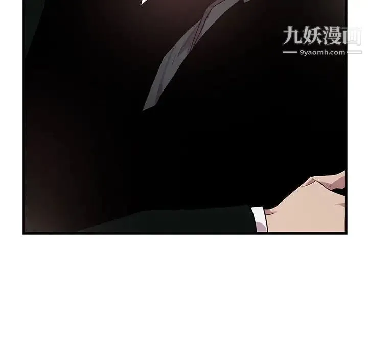 为何偏偏是你 第44话 第83页