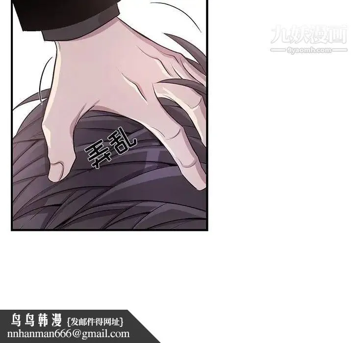 为何偏偏是你 第44话 第47页