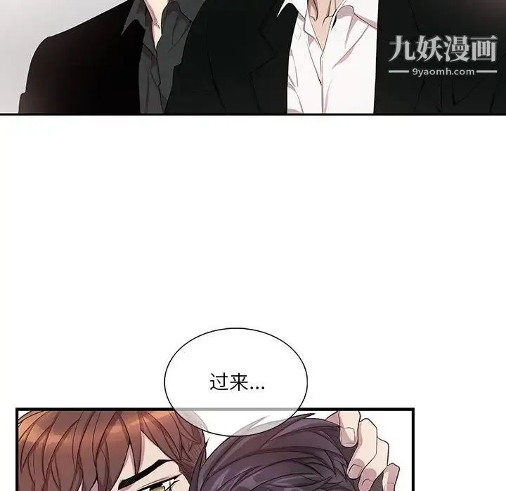 为何偏偏是你 第44话 第53页