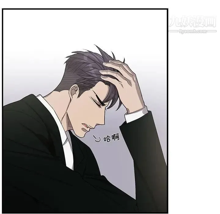 为何偏偏是你 第44话 第44页