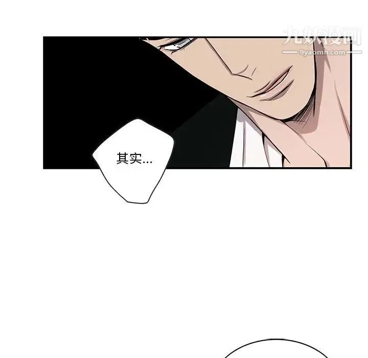 为何偏偏是你 第44话 第58页