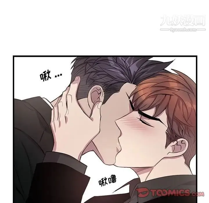为何偏偏是你 第44话 第82页