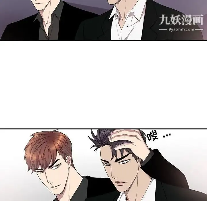 为何偏偏是你 第44话 第52页