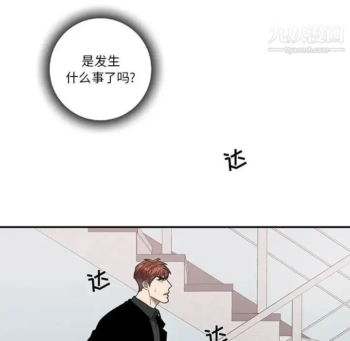 为何偏偏是你 第44话 第6页