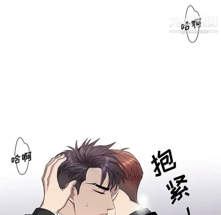 为何偏偏是你 第44话 第87页